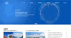 Desktop Screenshot of chinacnit.com