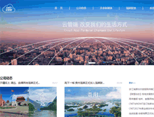 Tablet Screenshot of chinacnit.com